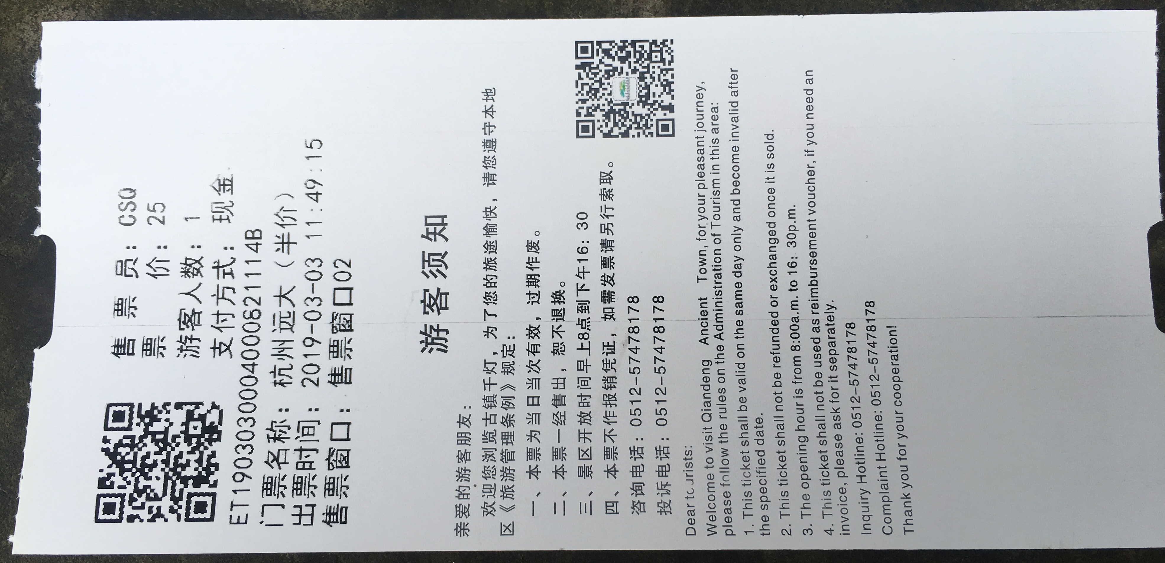 ticket back