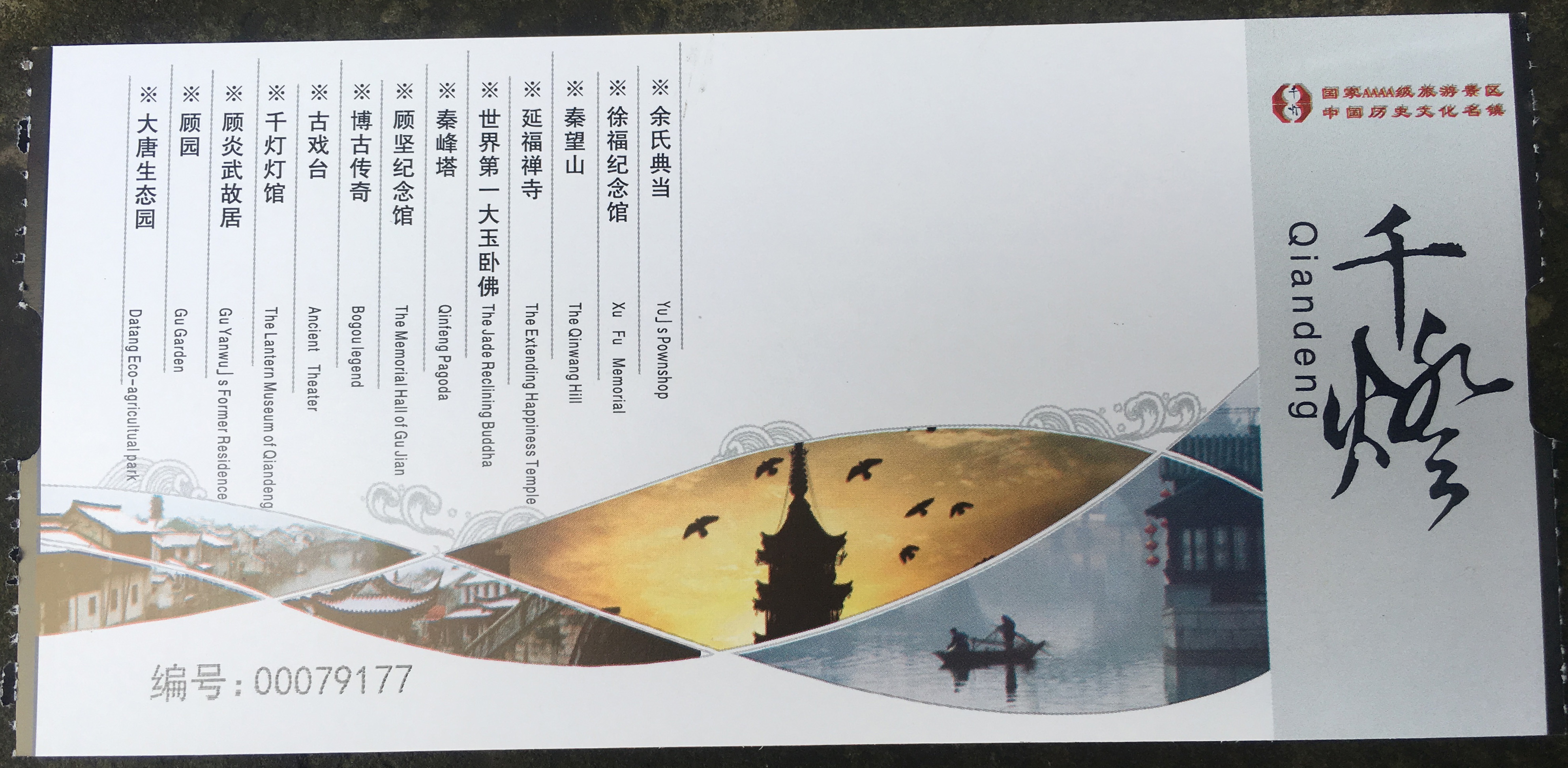 ticket front